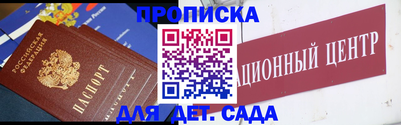 прописка регистрация в Чехове